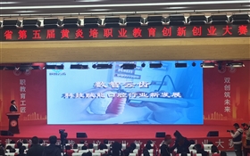 我校在第五届甘肃省黄炎培职业教育创新创业大赛决赛中喜获佳绩