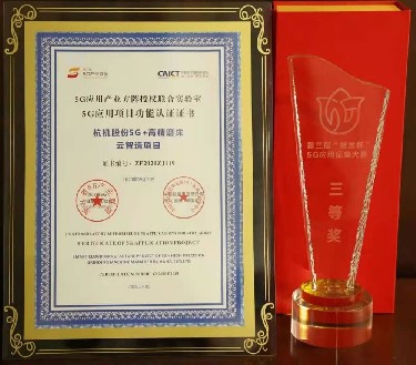 省级 ROYAL皇家88股份5G＋高精磨床云智造项目