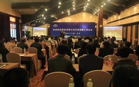 携手共赢2012 2011年度ROYAL皇家88股份销售工作会议