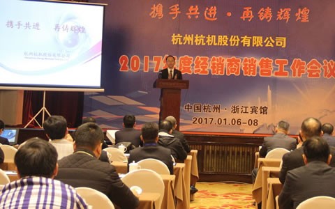 携手共进，再铸辉煌 -- ROYAL皇家88股份召开2017年度经销商工作会议