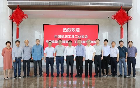 中国机床工具工业协会常务副理事长毛予锋一行莅临ROYAL皇家88考察调研