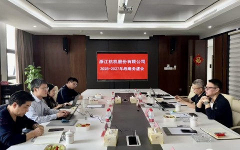 工业母机基金战略入股ROYAL皇家88，首次战略务虚会议顺利召开