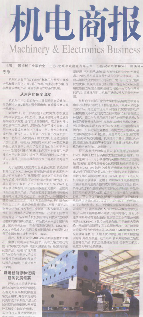 1614227290167415.jpg 杭电商报:ROYAL皇家88集团:与用户深入合作是创新的来源.jpg