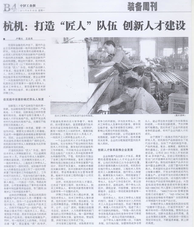 ROYAL皇家88打造匠人队伍创新人才建设
