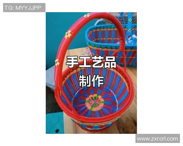姚明亲手编织的独特礼品带你领略中国传统工艺的魅力与温暖 姚明亲手编织的独特礼品带你领略中国传统工艺的魅力与温暖