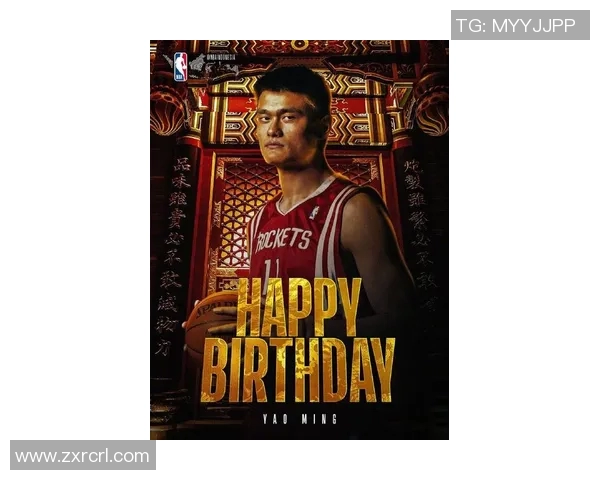 姚明粉丝签名的背后故事与篮球情缘的深刻意义解析