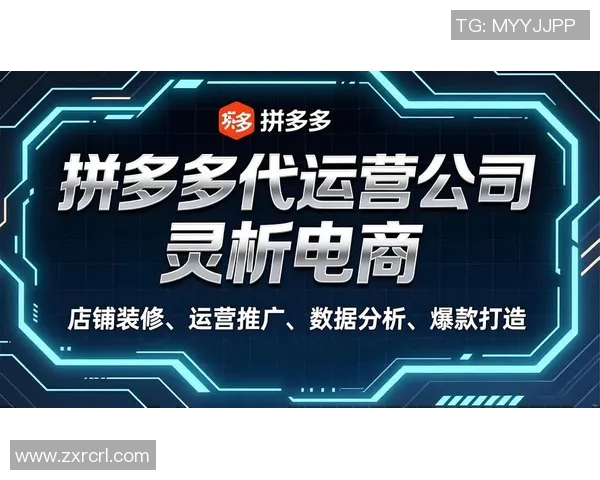 拼多多姚明携手打造新零售模式引领电商行业变革